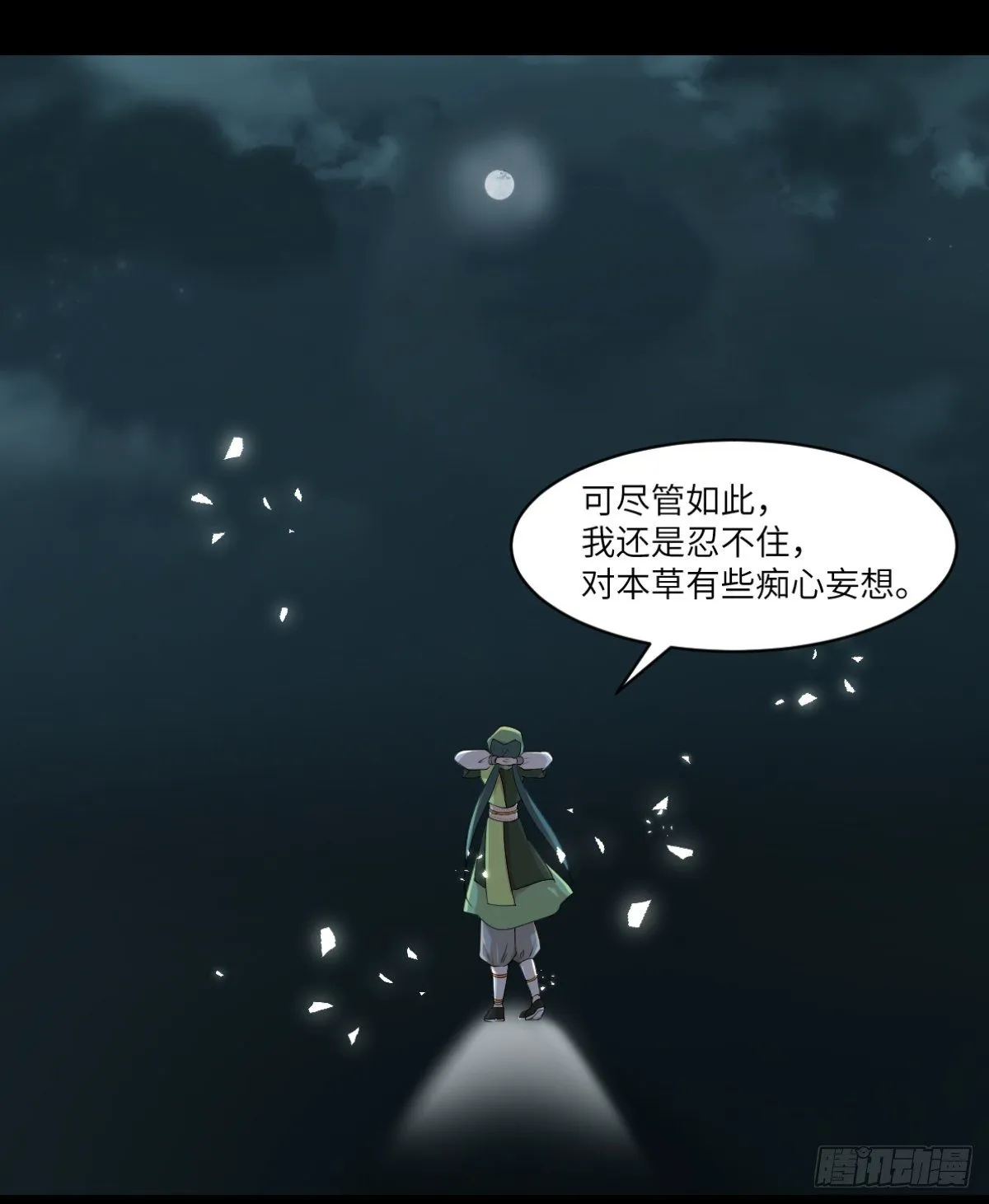 07因为她很强 第15页