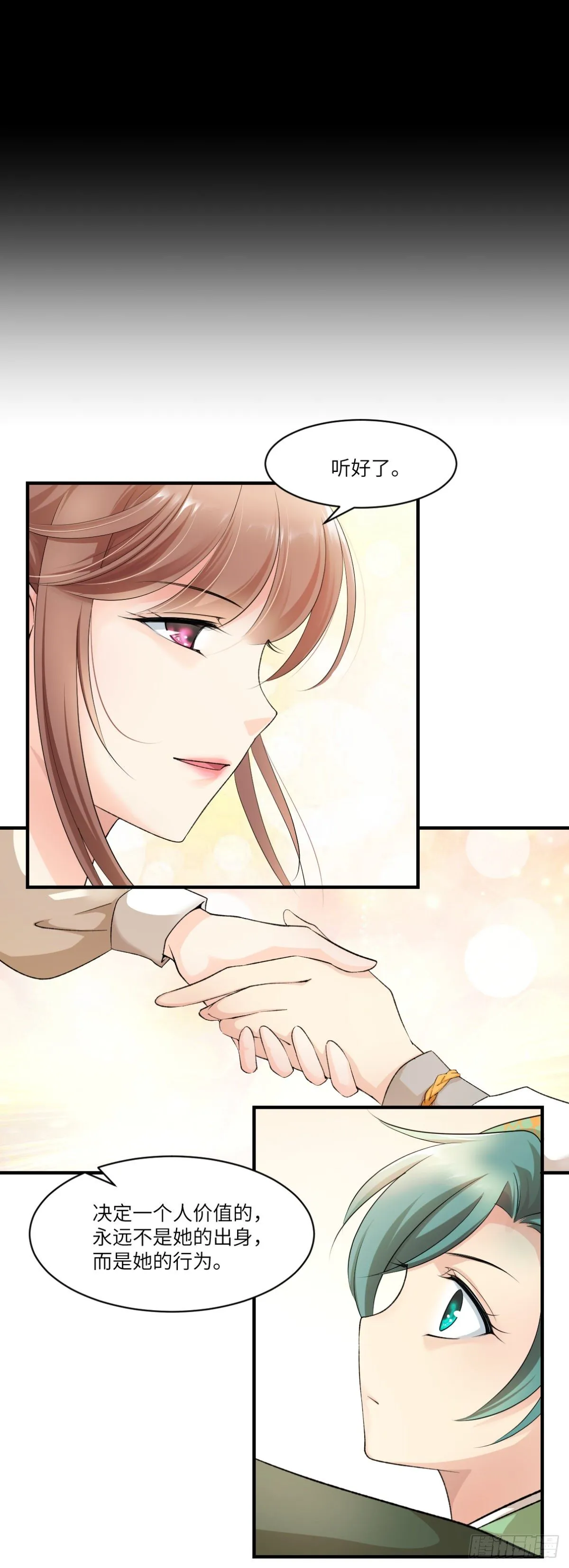 07因为她很强 第16页