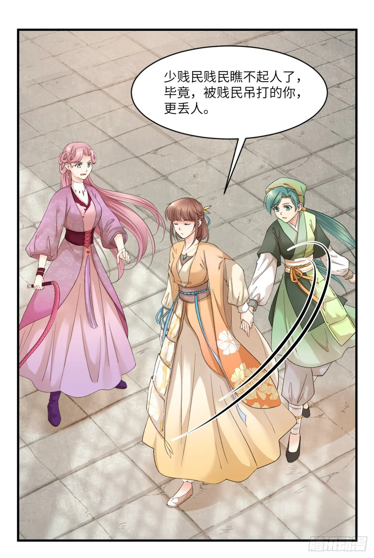 07因为她很强 第17页