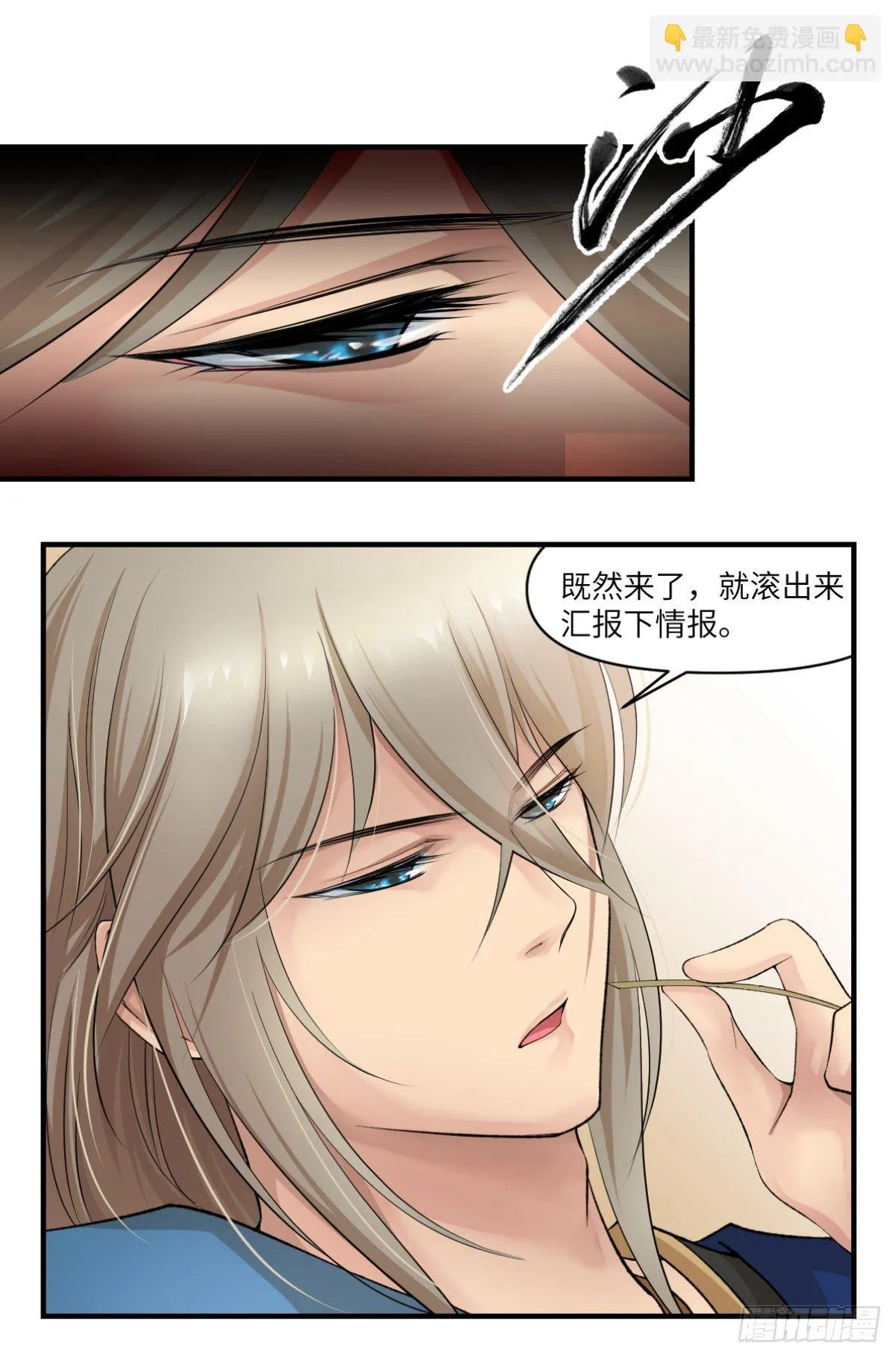 07因为她很强 第21页