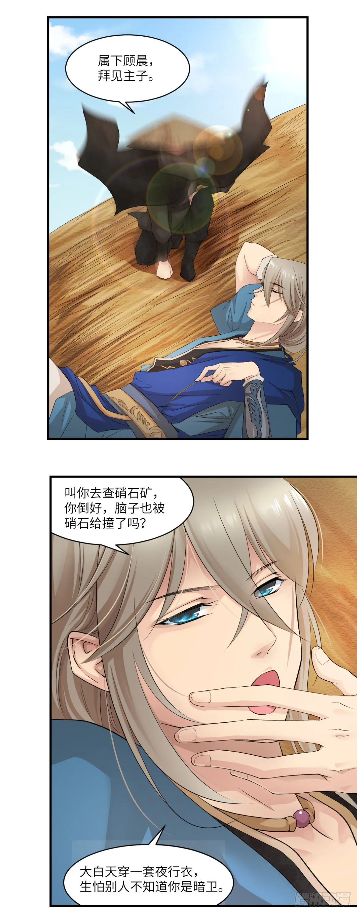 07因为她很强 第22页