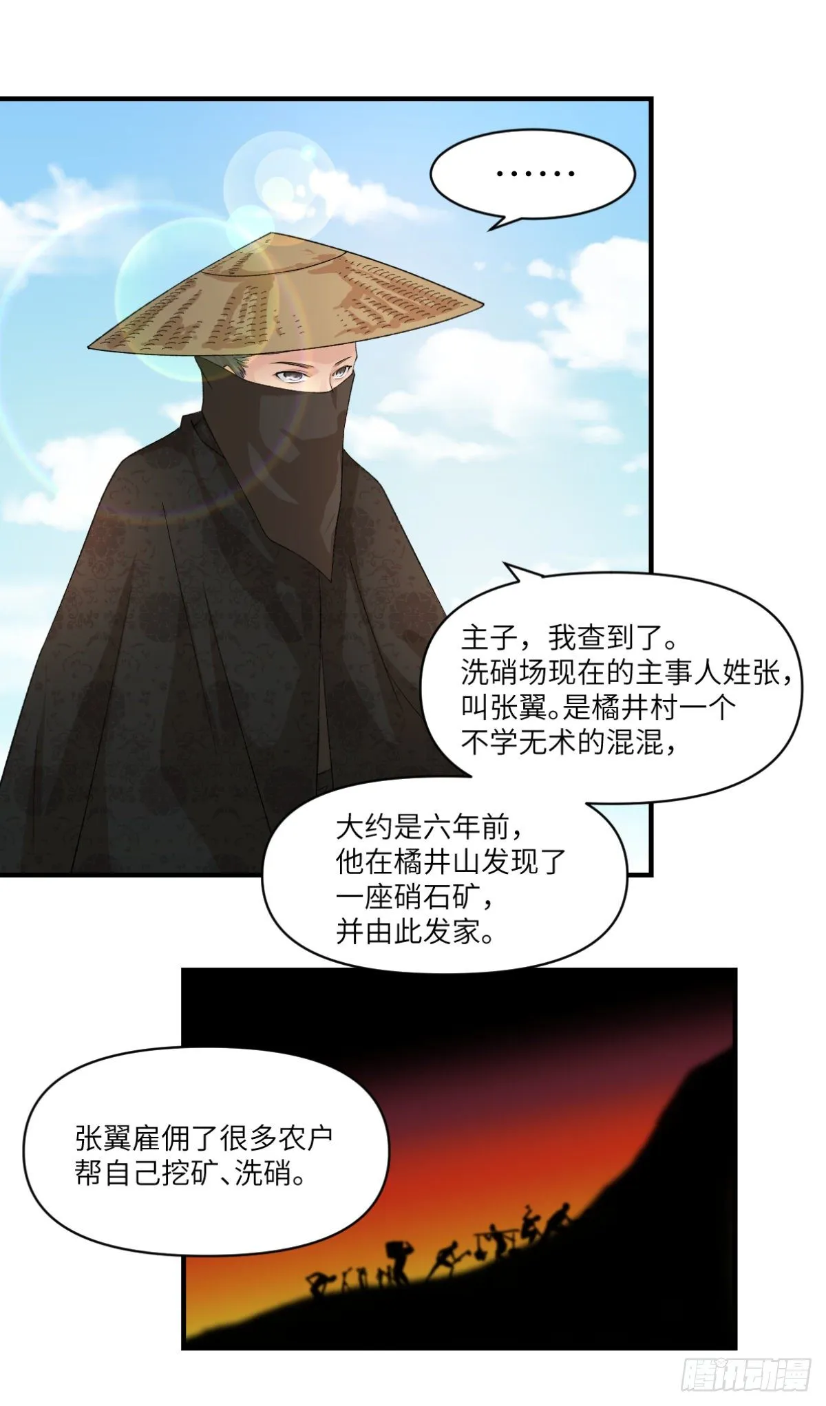 07因为她很强 第23页