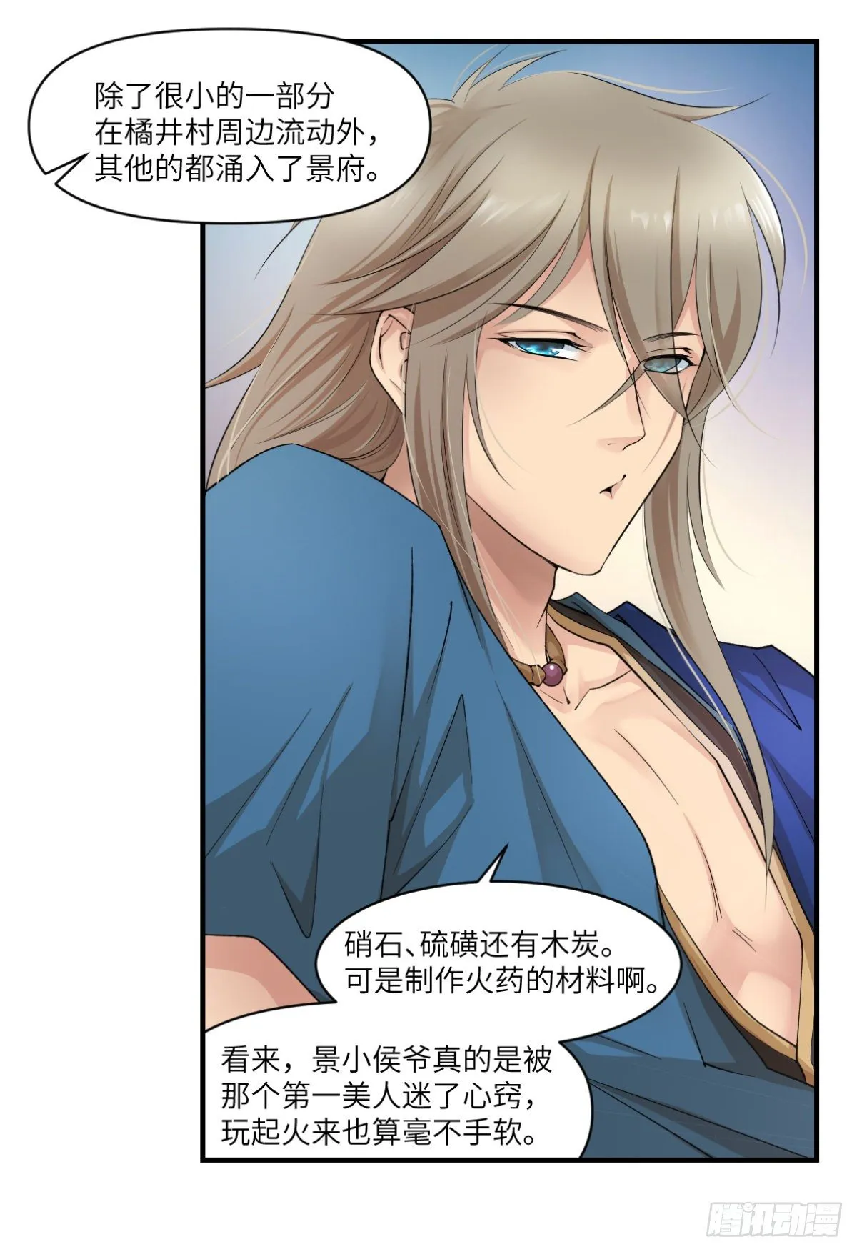 07因为她很强 第24页