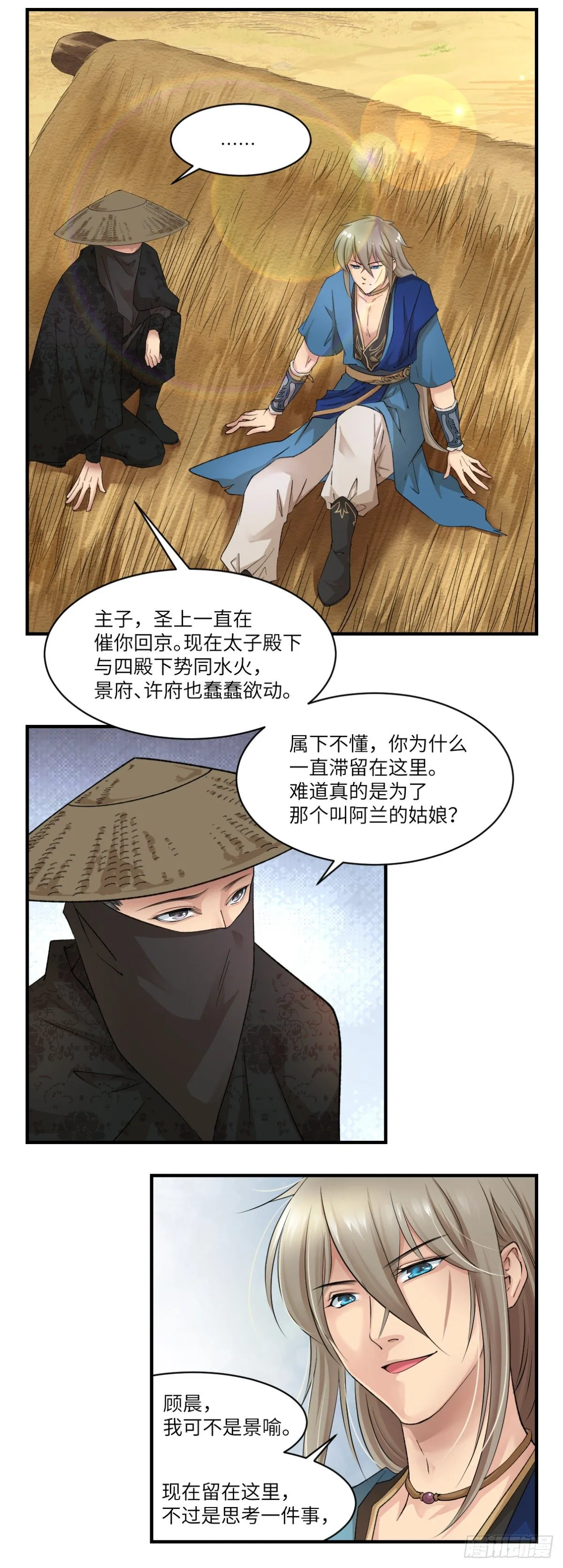 07因为她很强 第25页