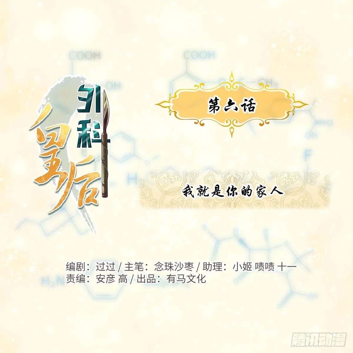 06我就是你的家人 第1页