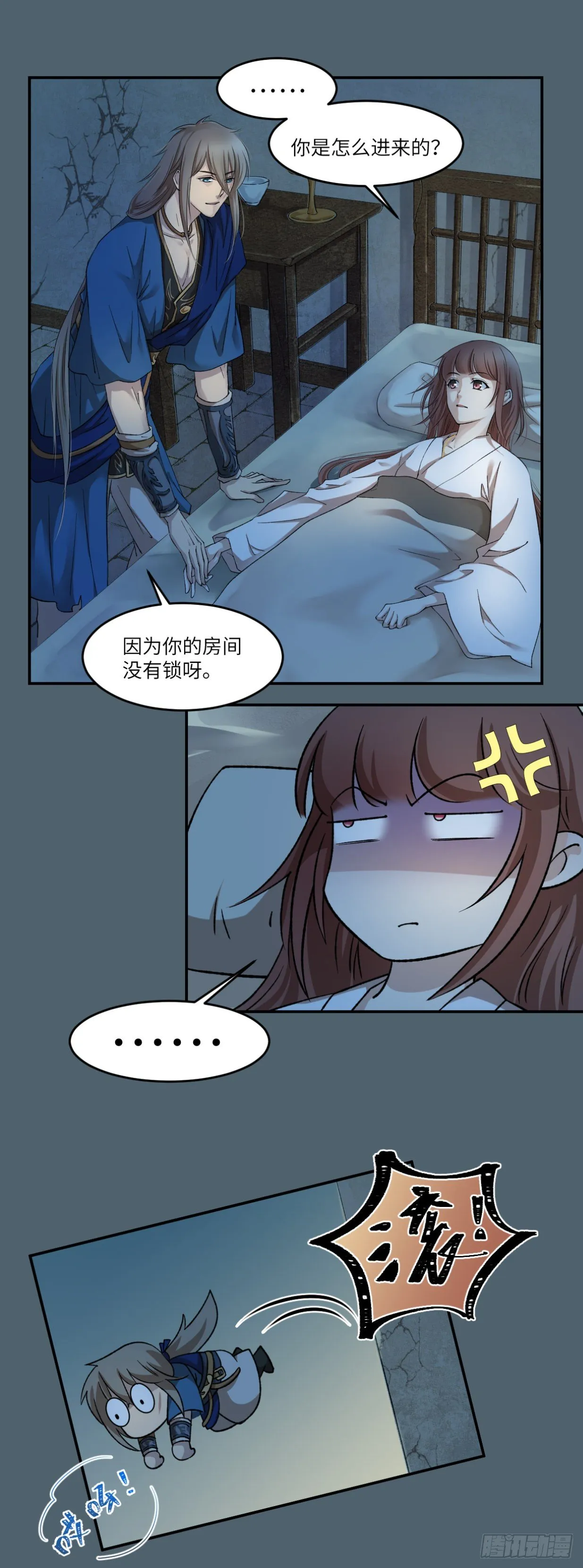06我就是你的家人 第2页