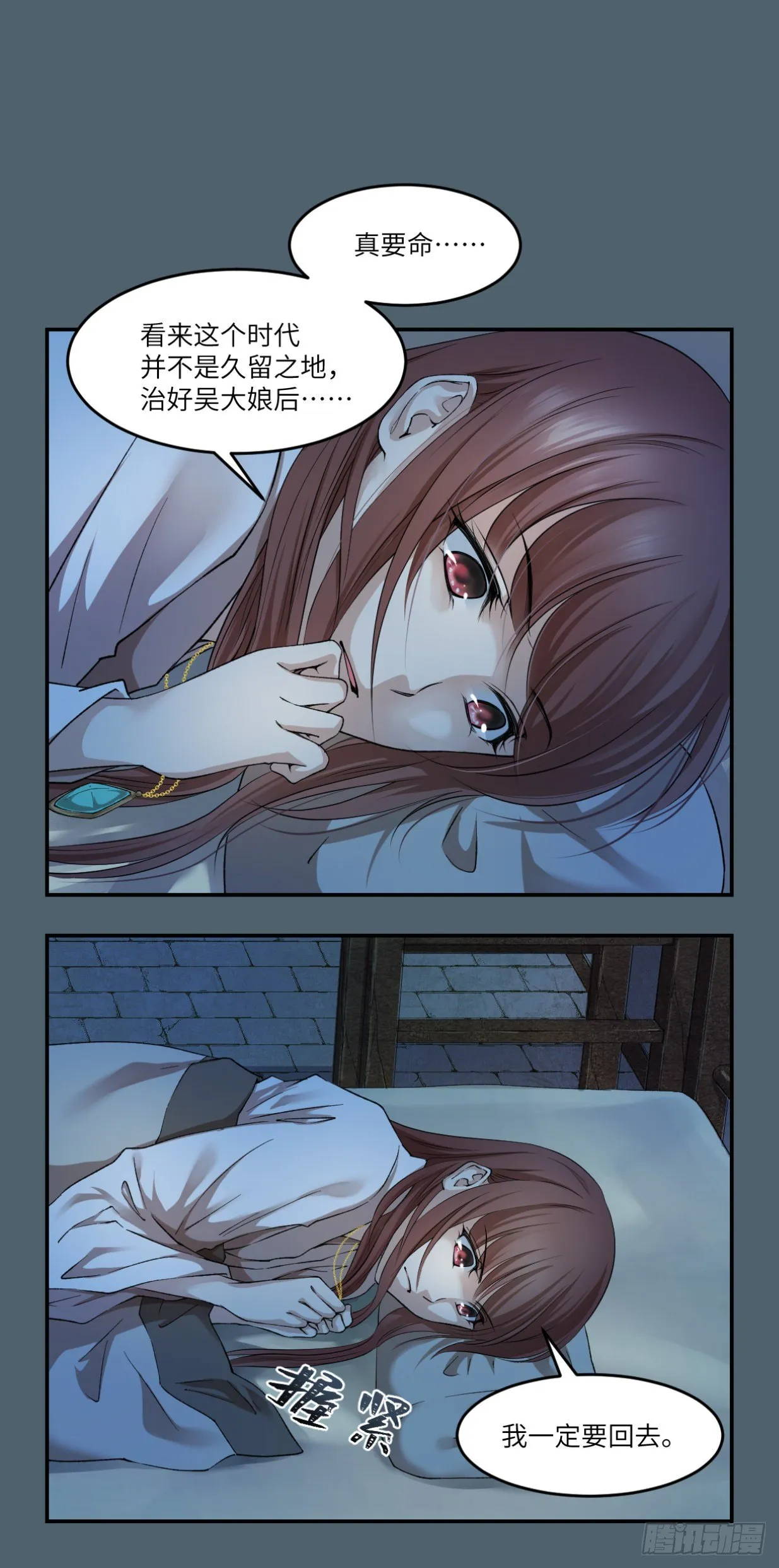 06我就是你的家人 第3页