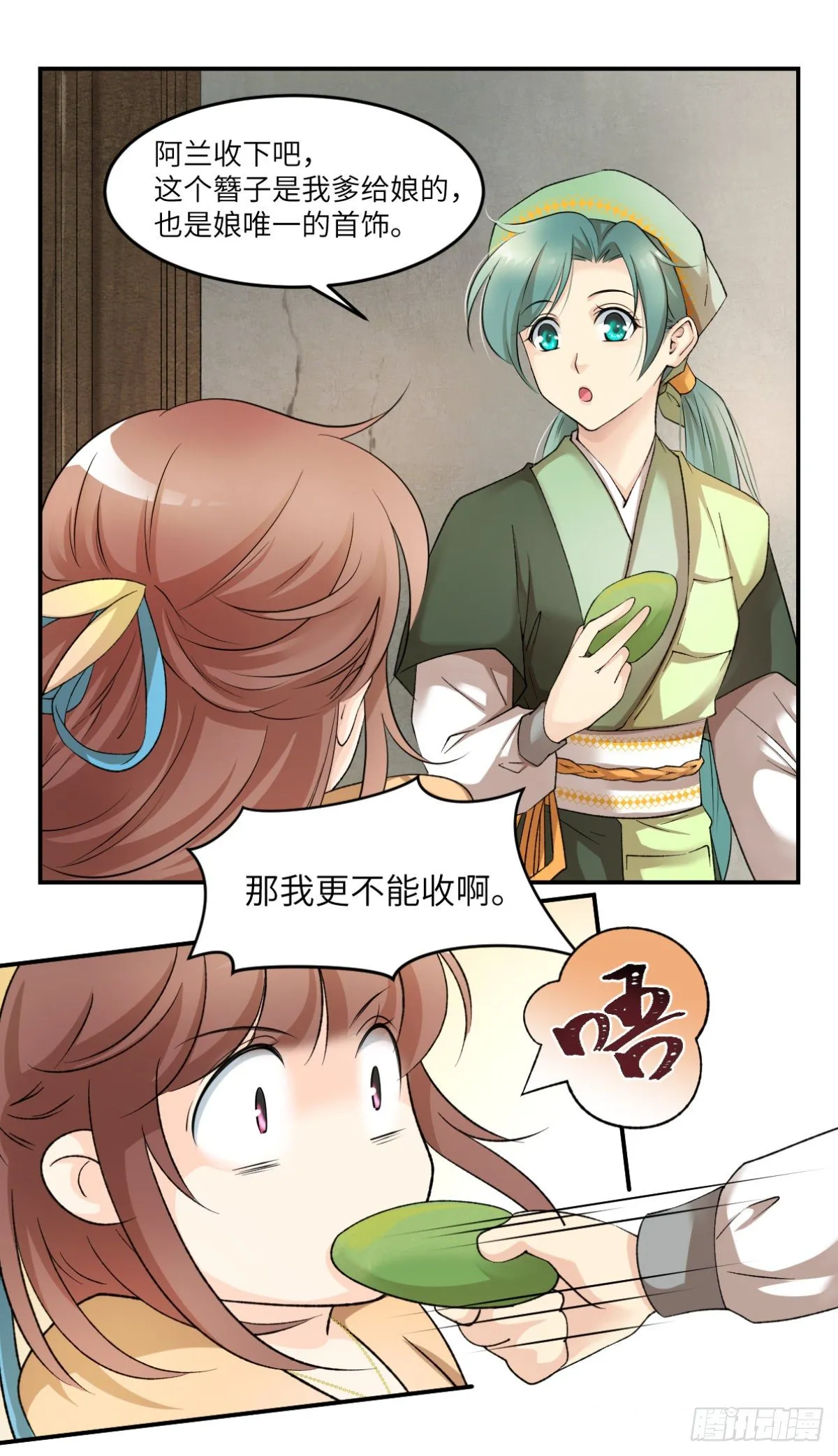 06我就是你的家人 第7页