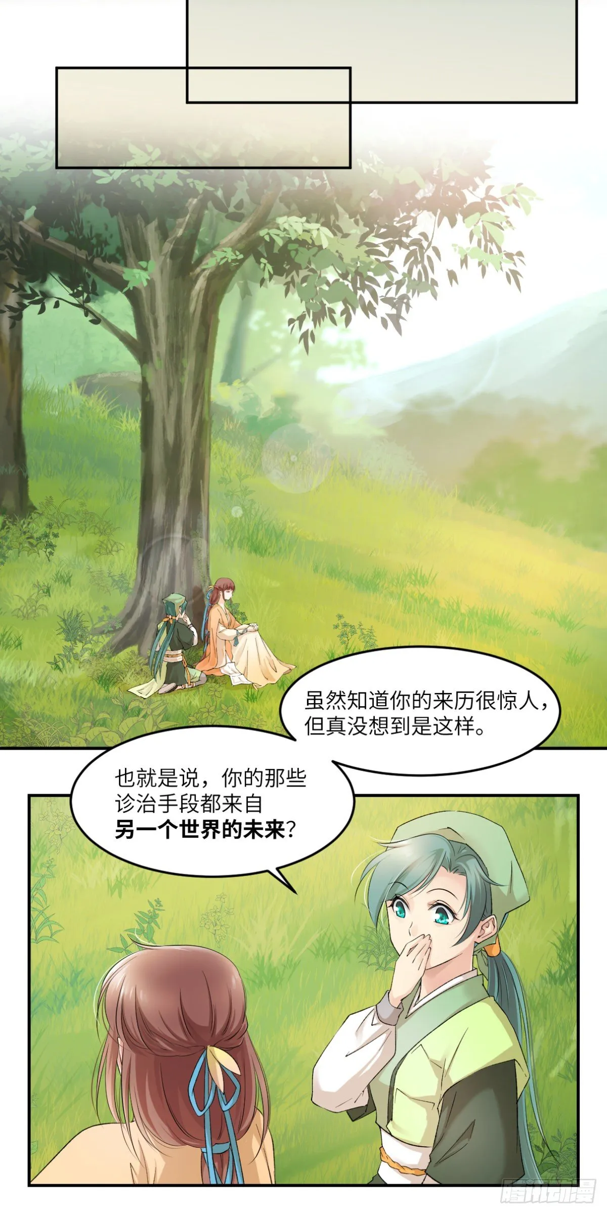 06我就是你的家人 第13页