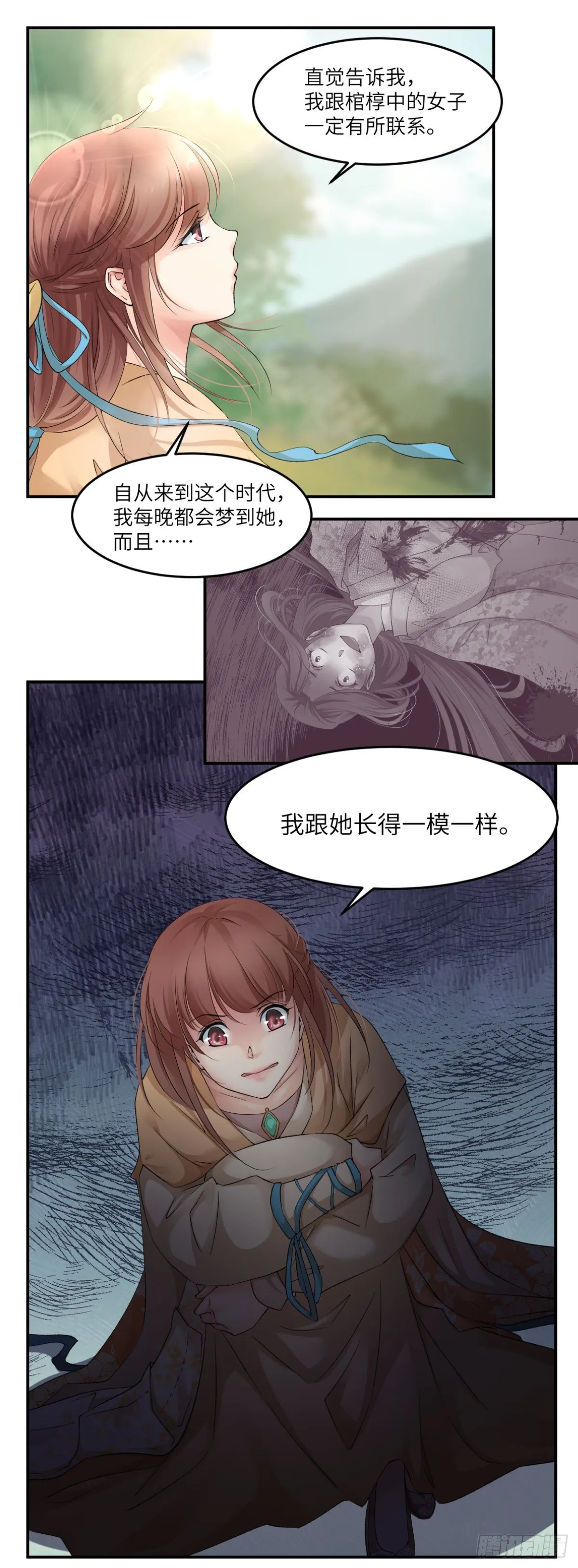 06我就是你的家人 第14页