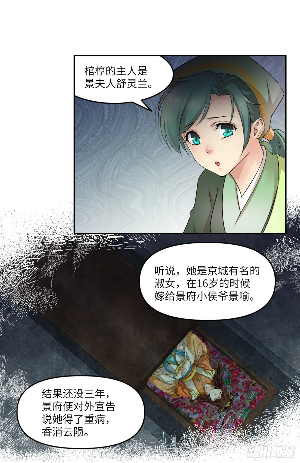 06我就是你的家人 第15页