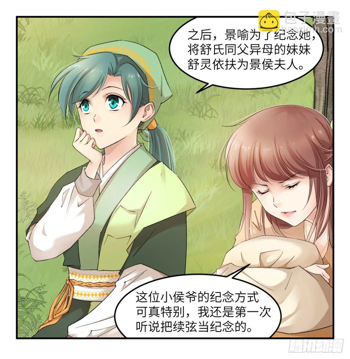 06我就是你的家人 第16页