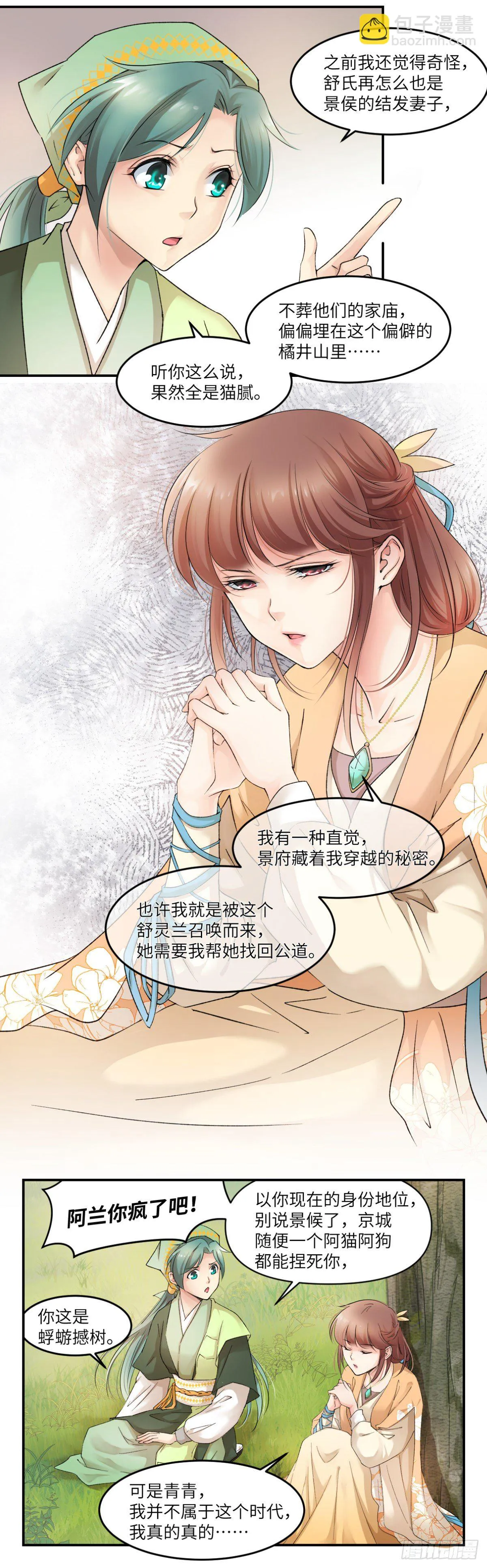06我就是你的家人 第17页