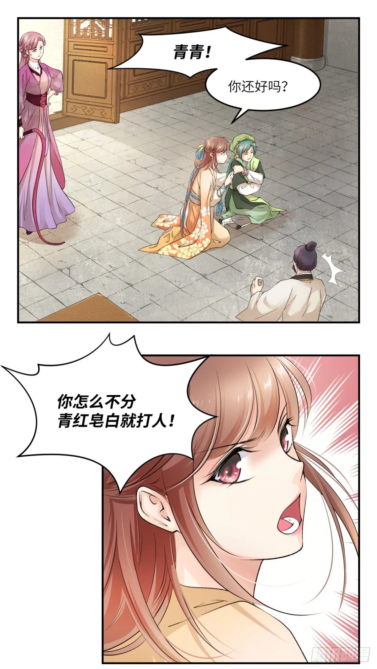 06我就是你的家人 第24页