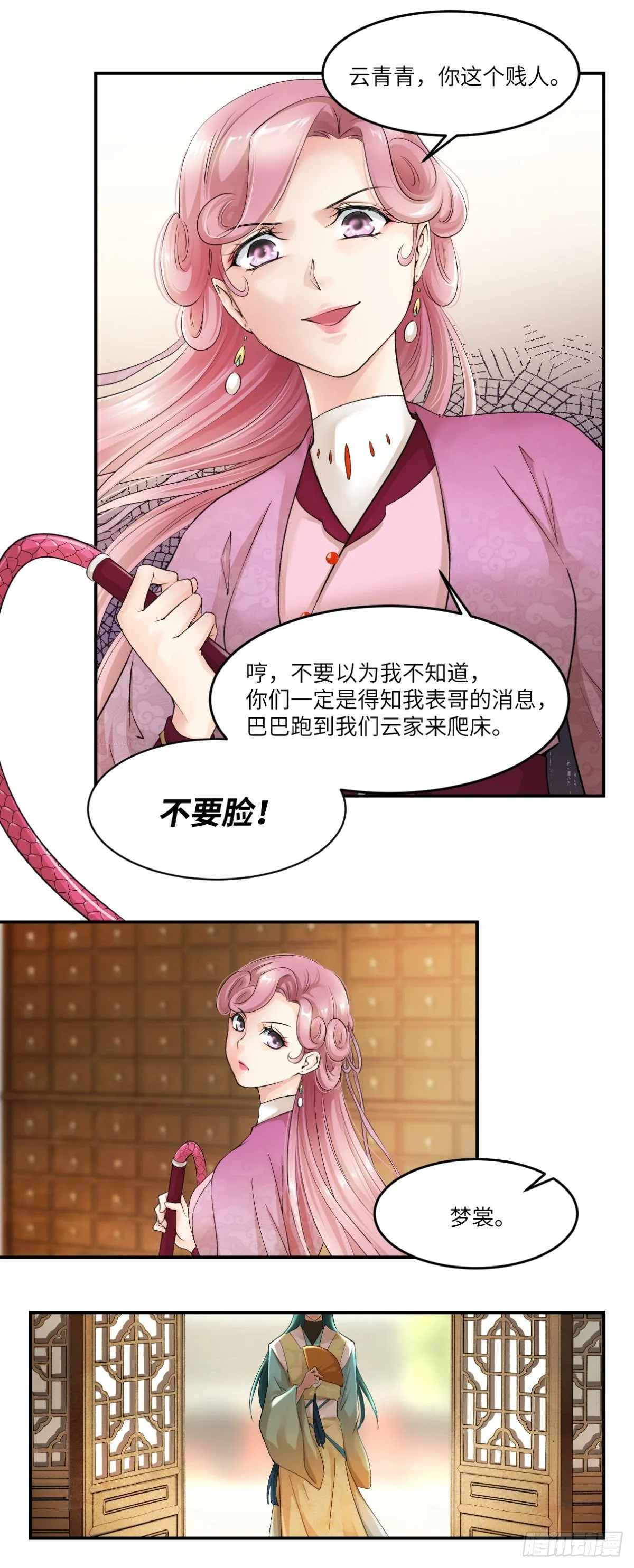 06我就是你的家人 第25页