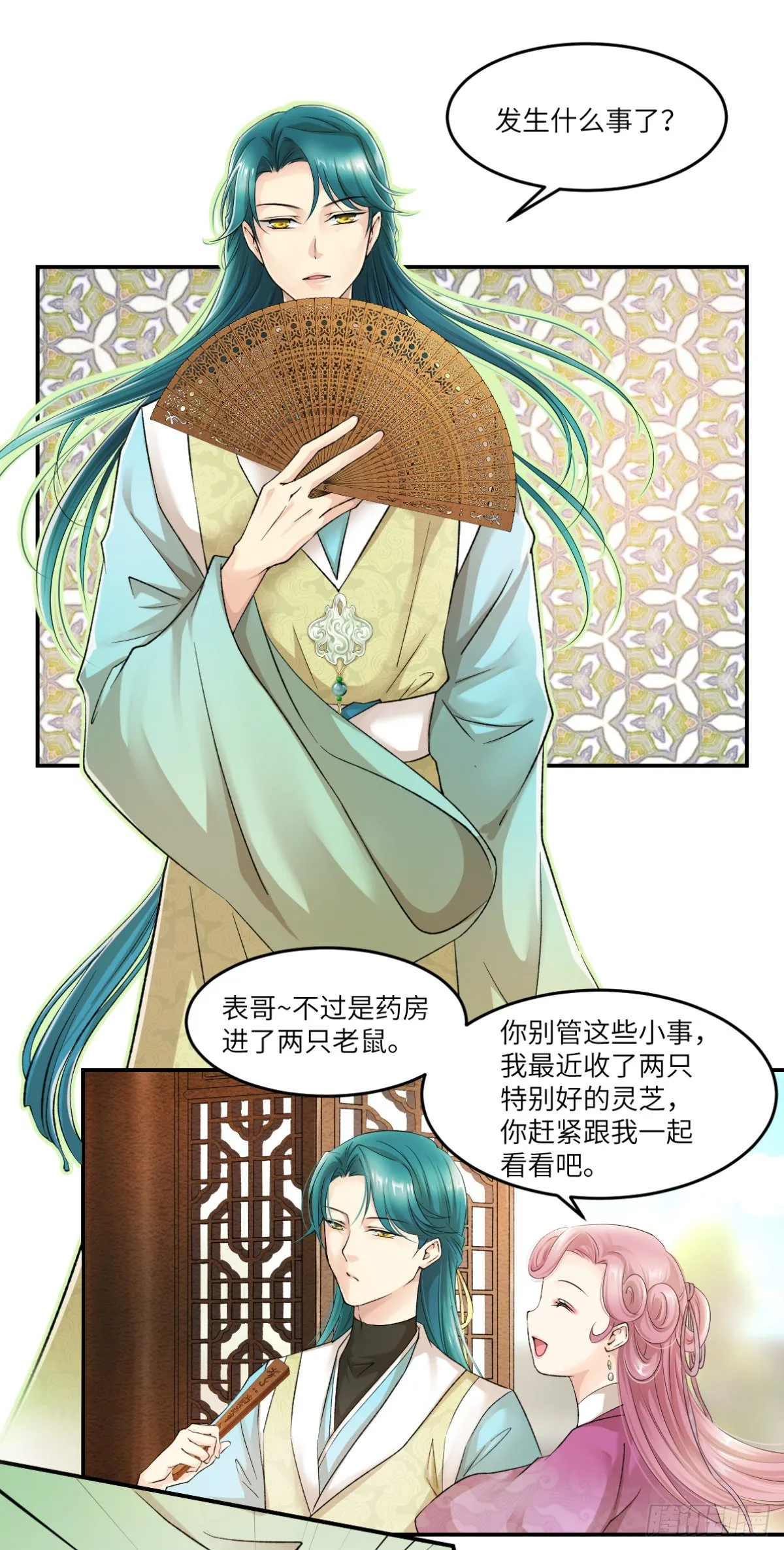 06我就是你的家人 第26页