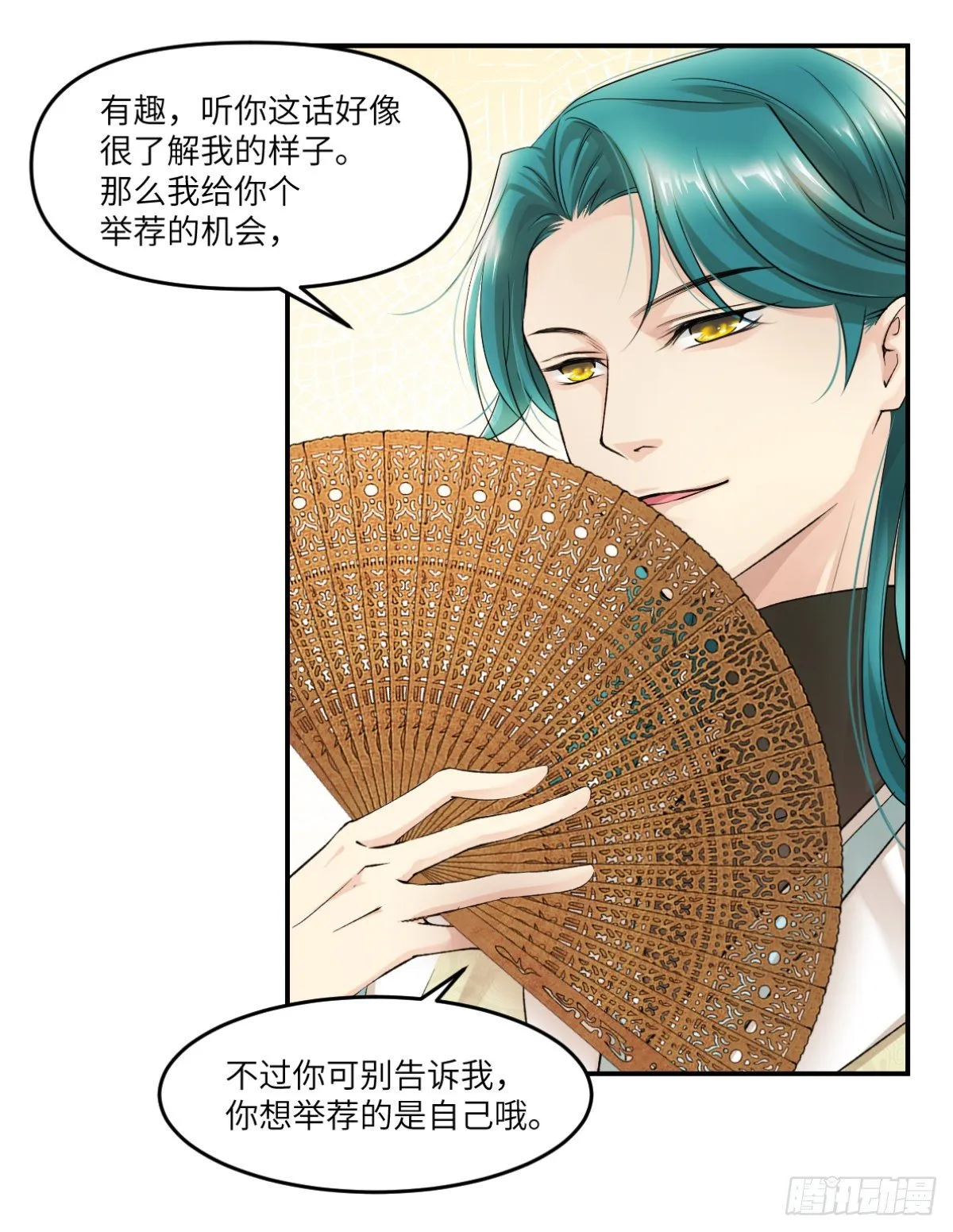 06我就是你的家人 第28页