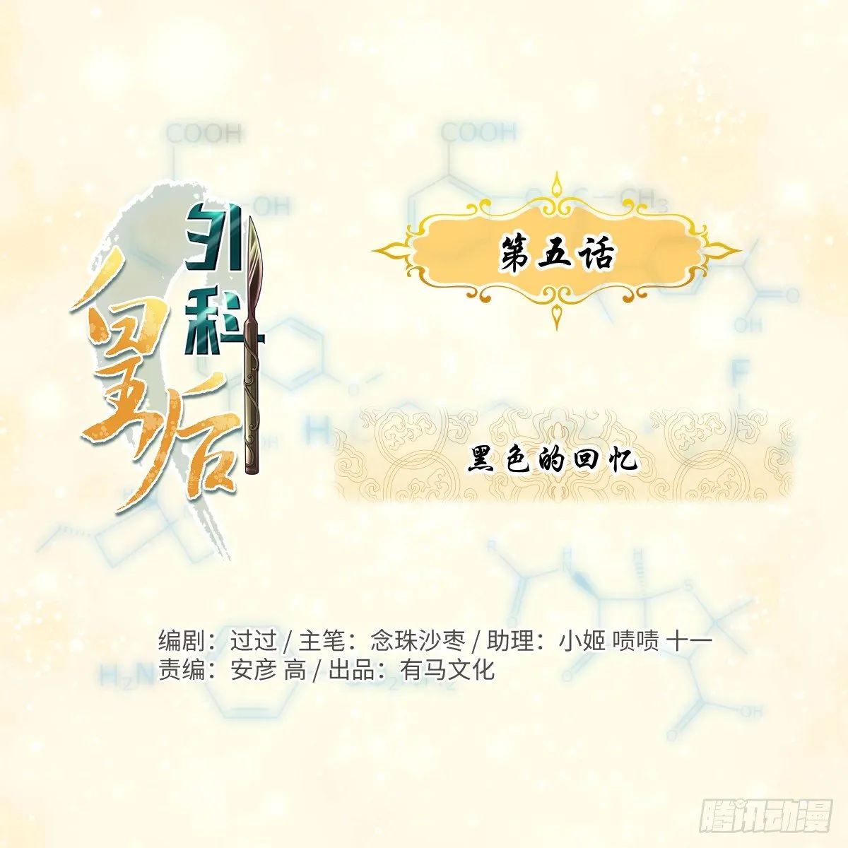 05黑色的回忆 第1页