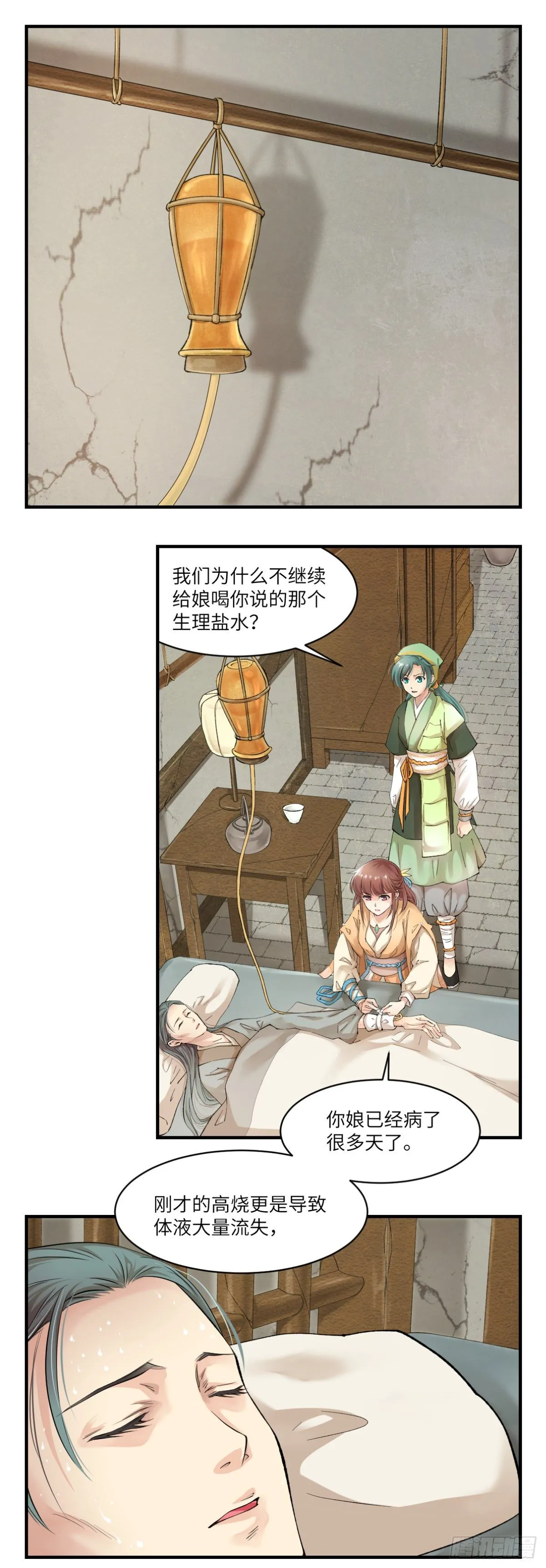 05黑色的回忆 第2页