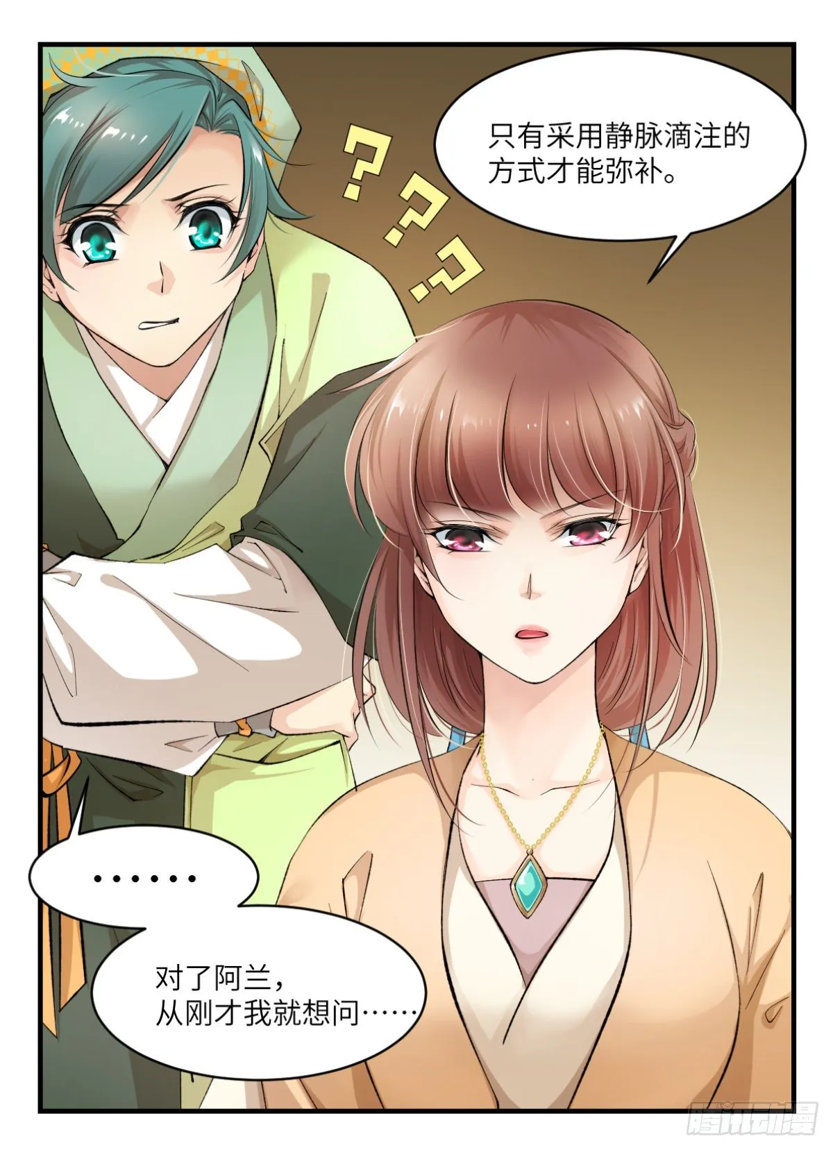 05黑色的回忆 第3页