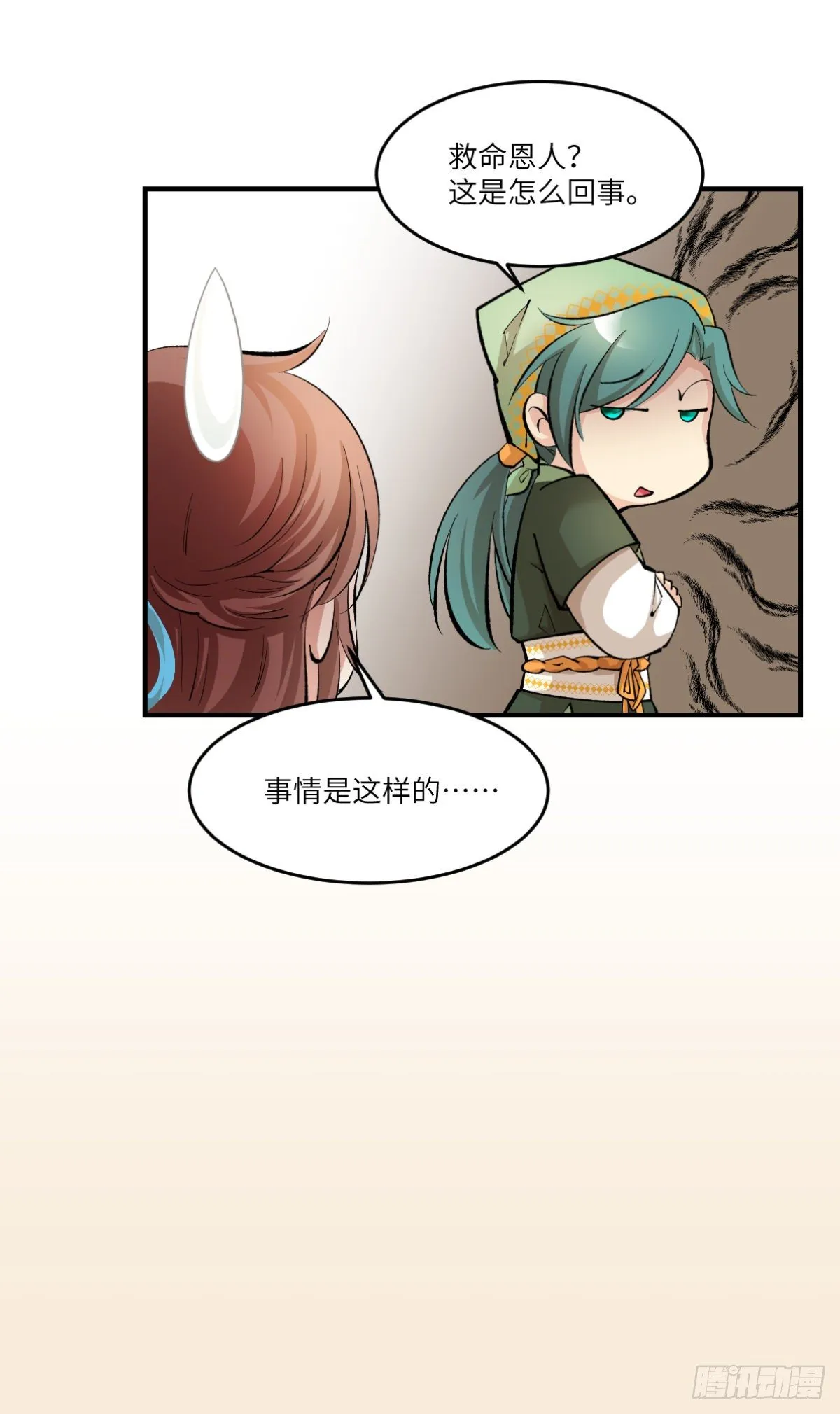 05黑色的回忆 第5页