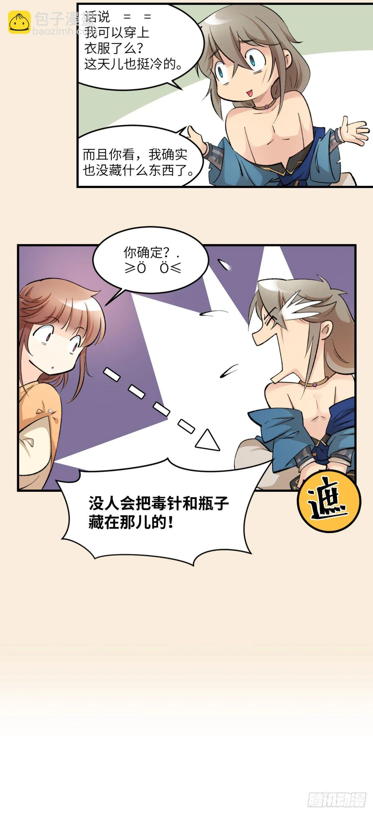 05黑色的回忆 第7页