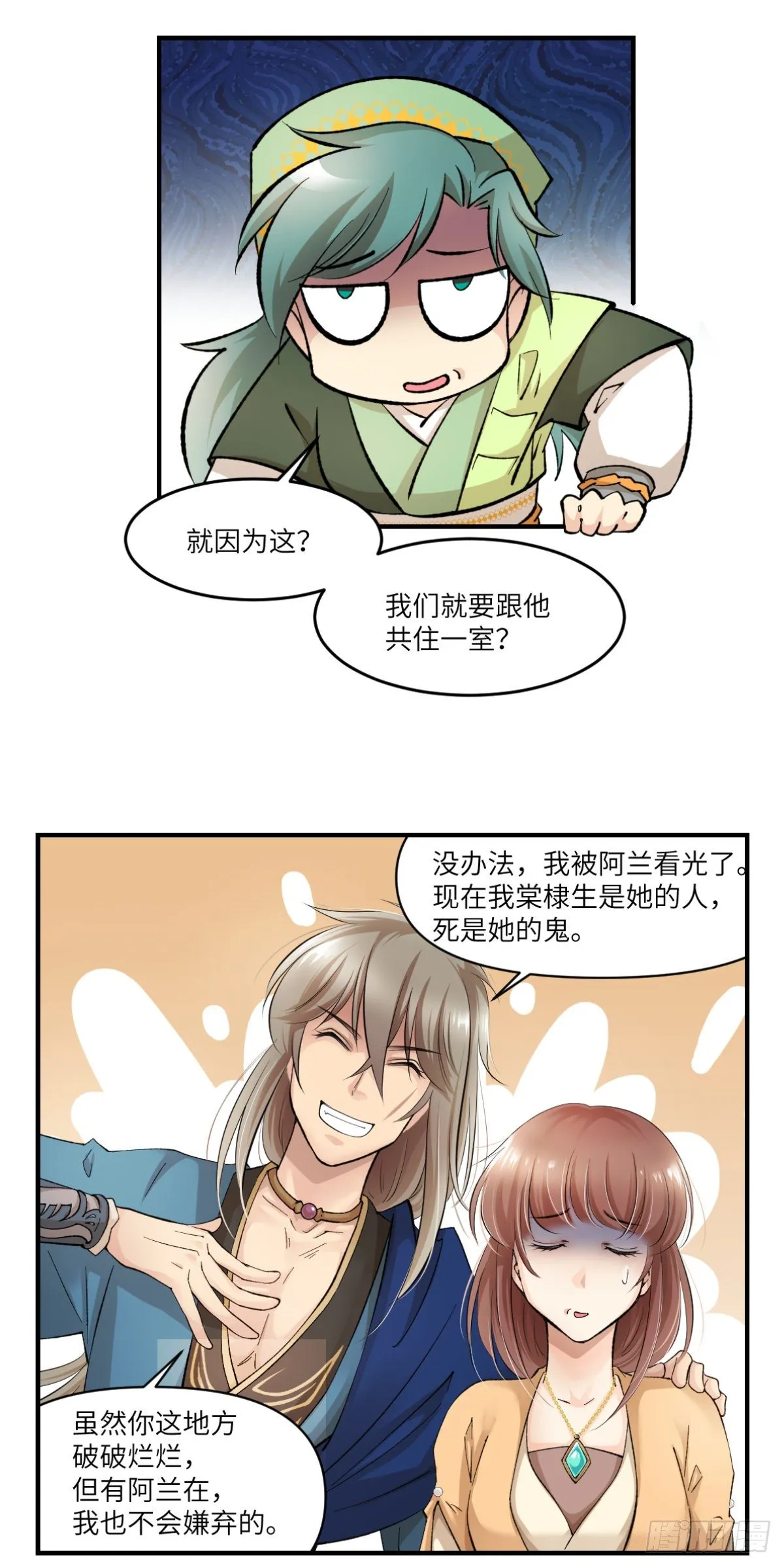 05黑色的回忆 第8页