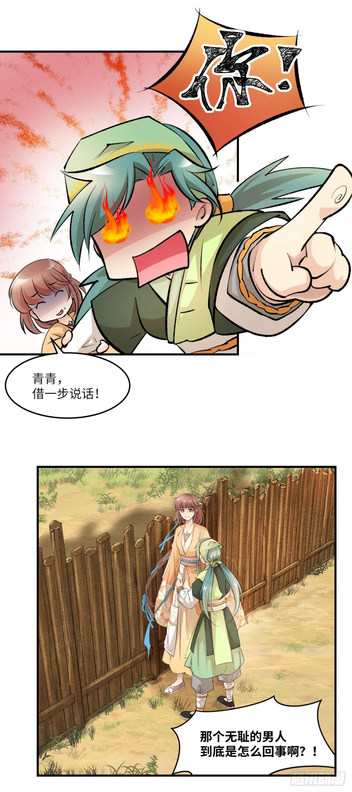 05黑色的回忆 第9页