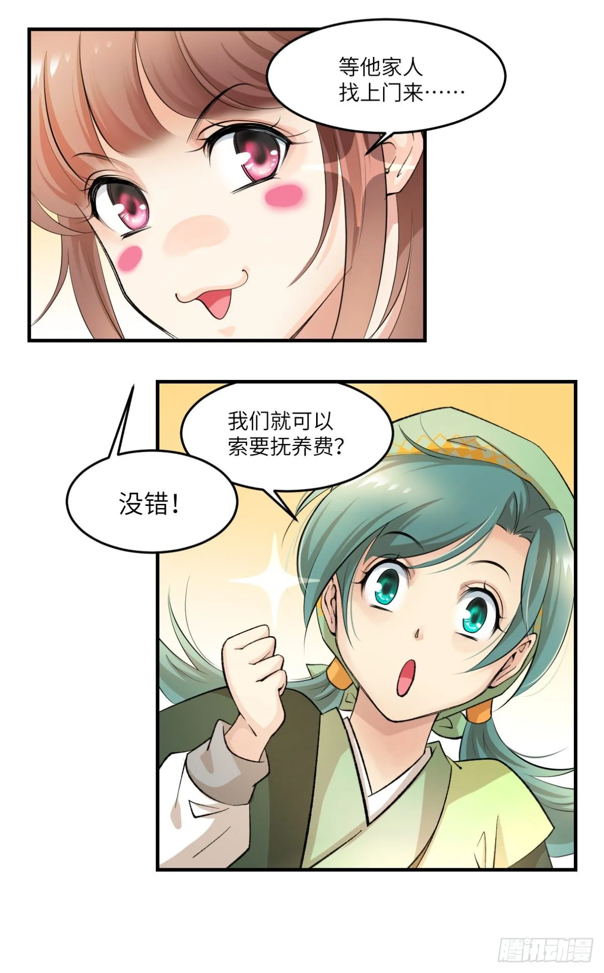 05黑色的回忆 第12页