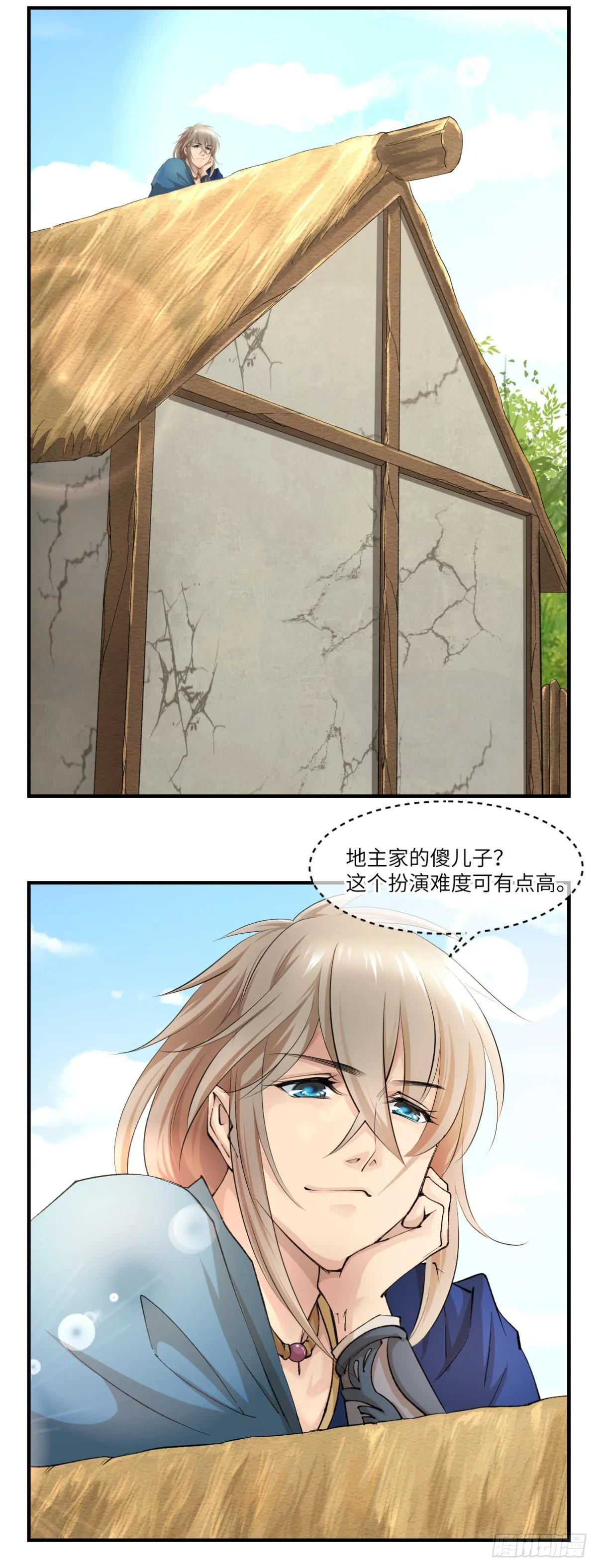 05黑色的回忆 第13页
