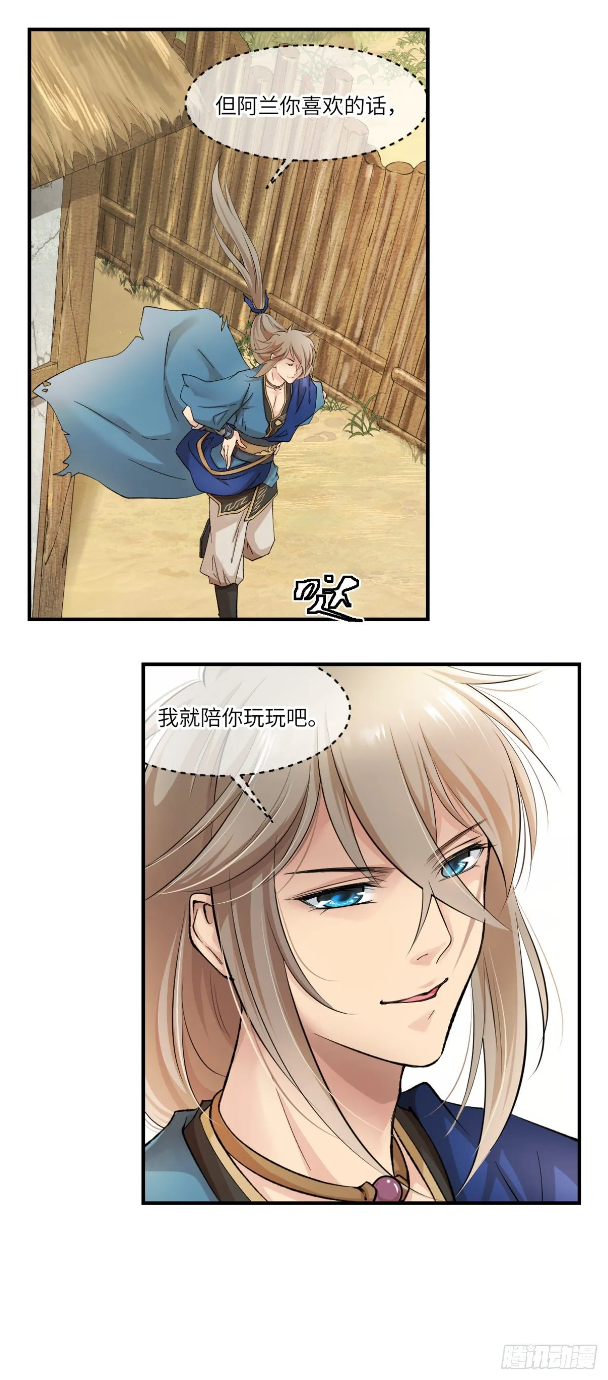 05黑色的回忆 第14页
