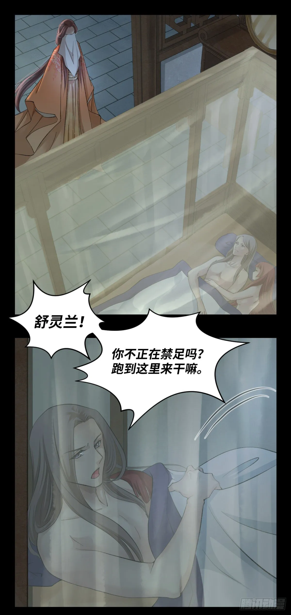 05黑色的回忆 第19页