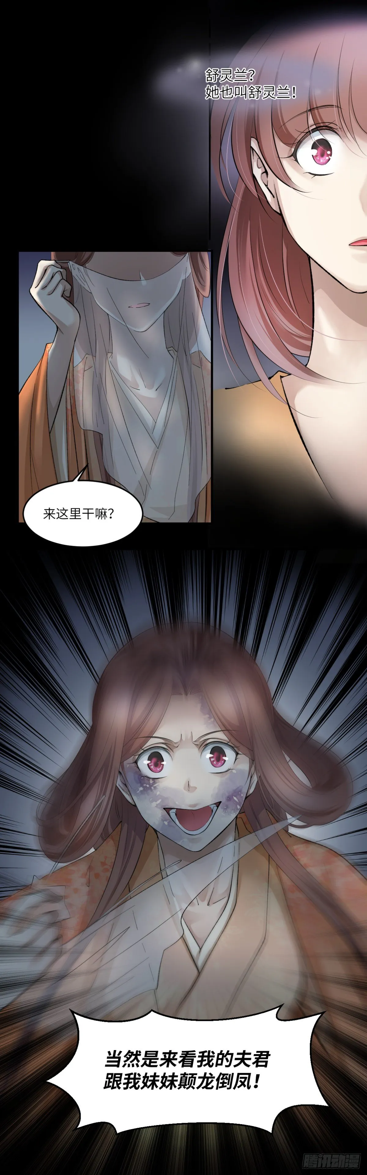 05黑色的回忆 第20页