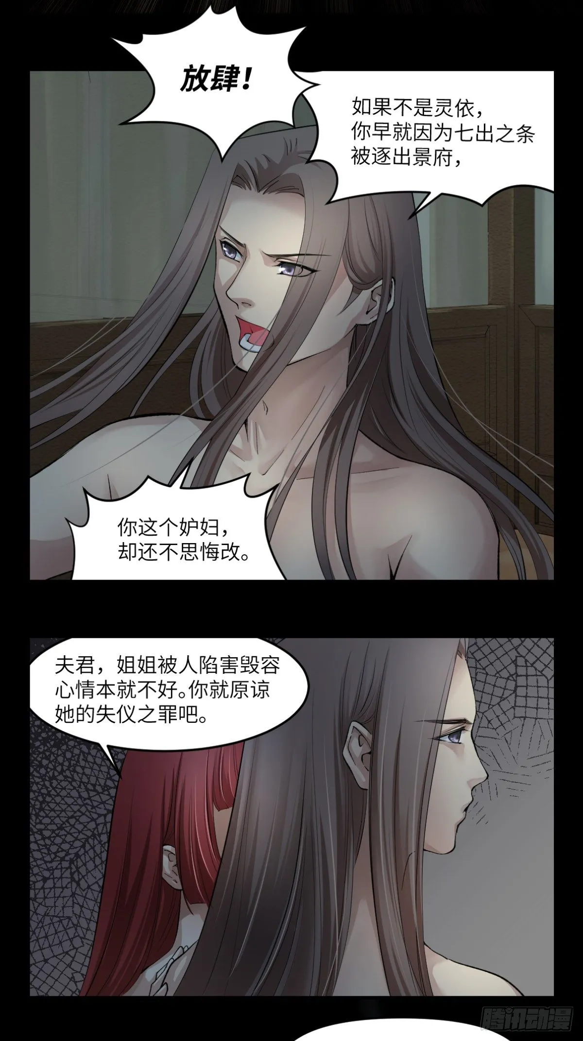 05黑色的回忆 第21页