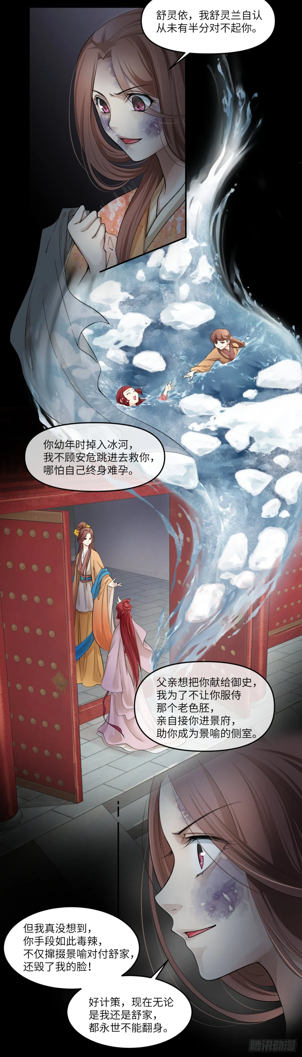 05黑色的回忆 第22页
