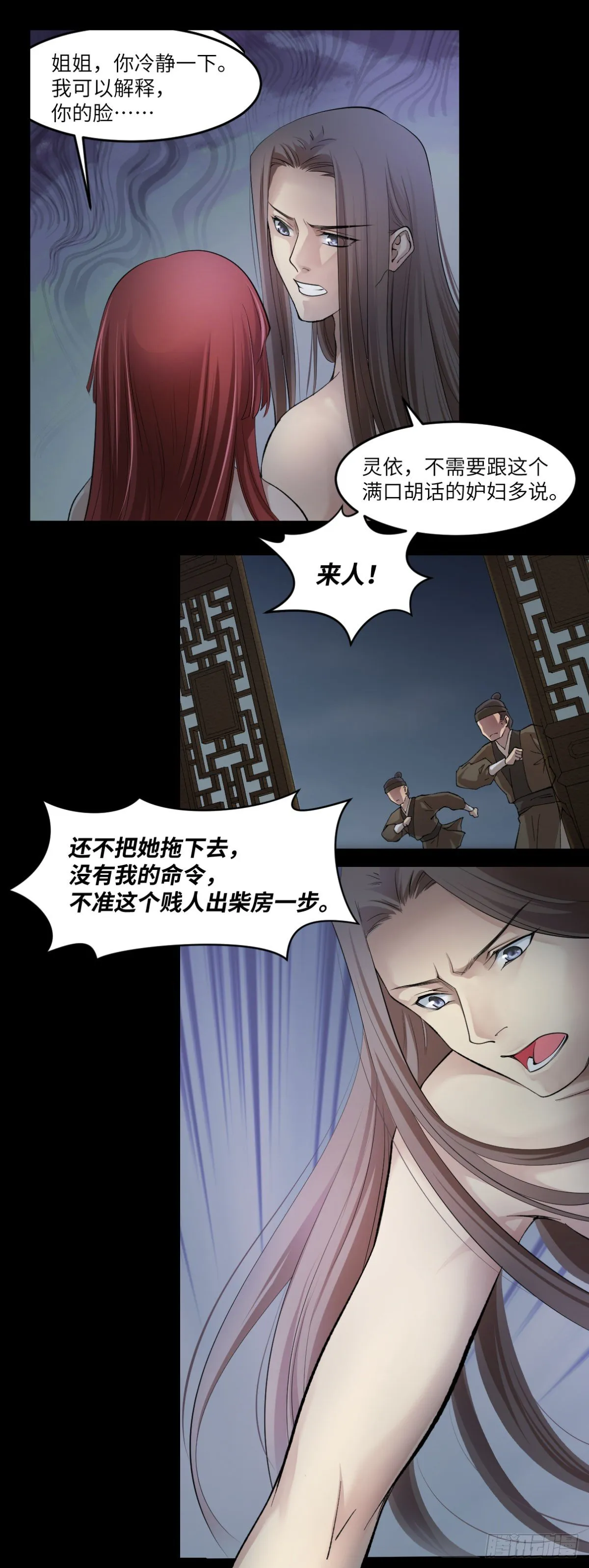 05黑色的回忆 第23页
