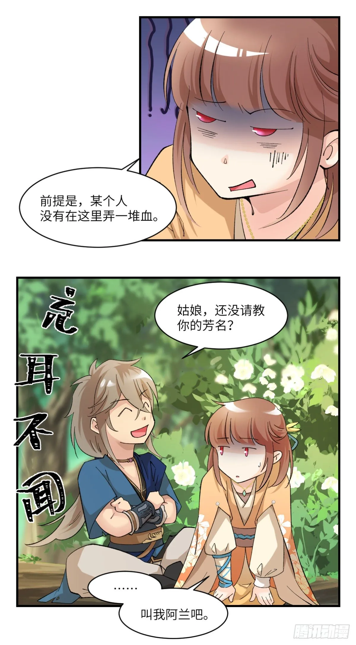 04开启历史的药 第8页