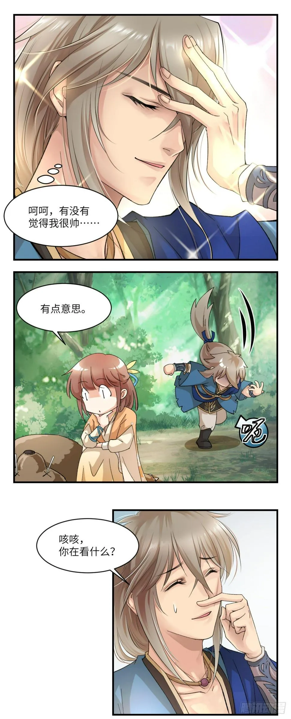04开启历史的药 第19页