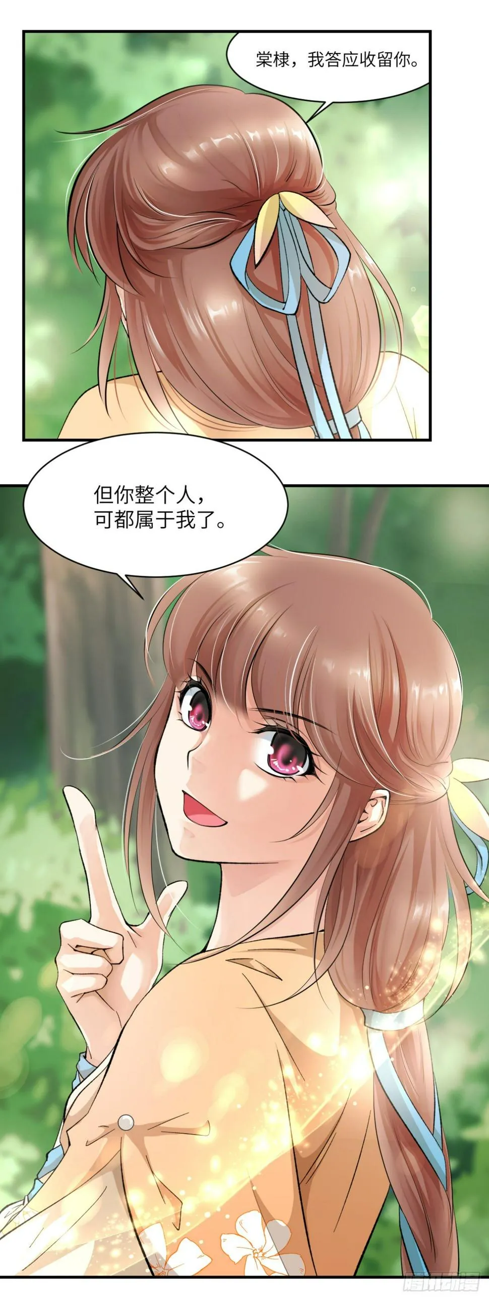 04开启历史的药 第20页