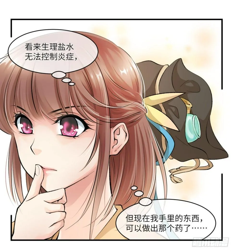 04开启历史的药 第22页