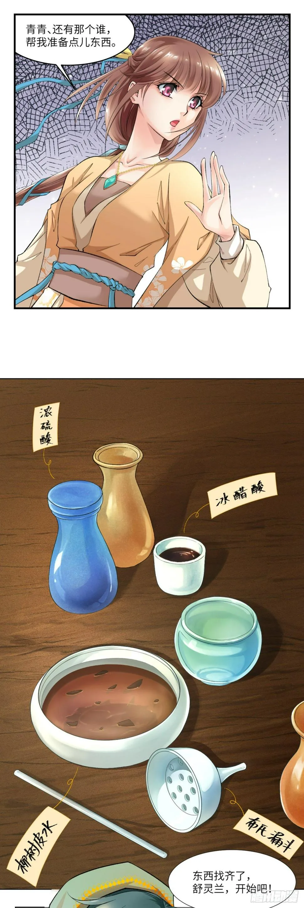 04开启历史的药 第23页