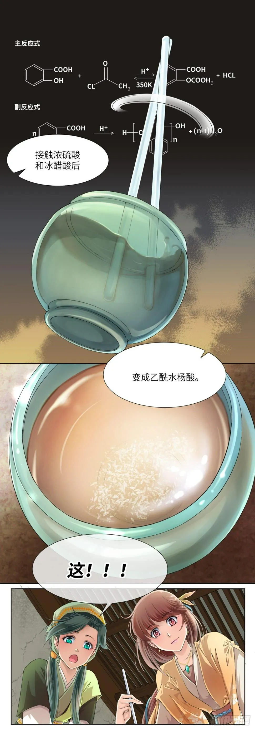 04开启历史的药 第25页