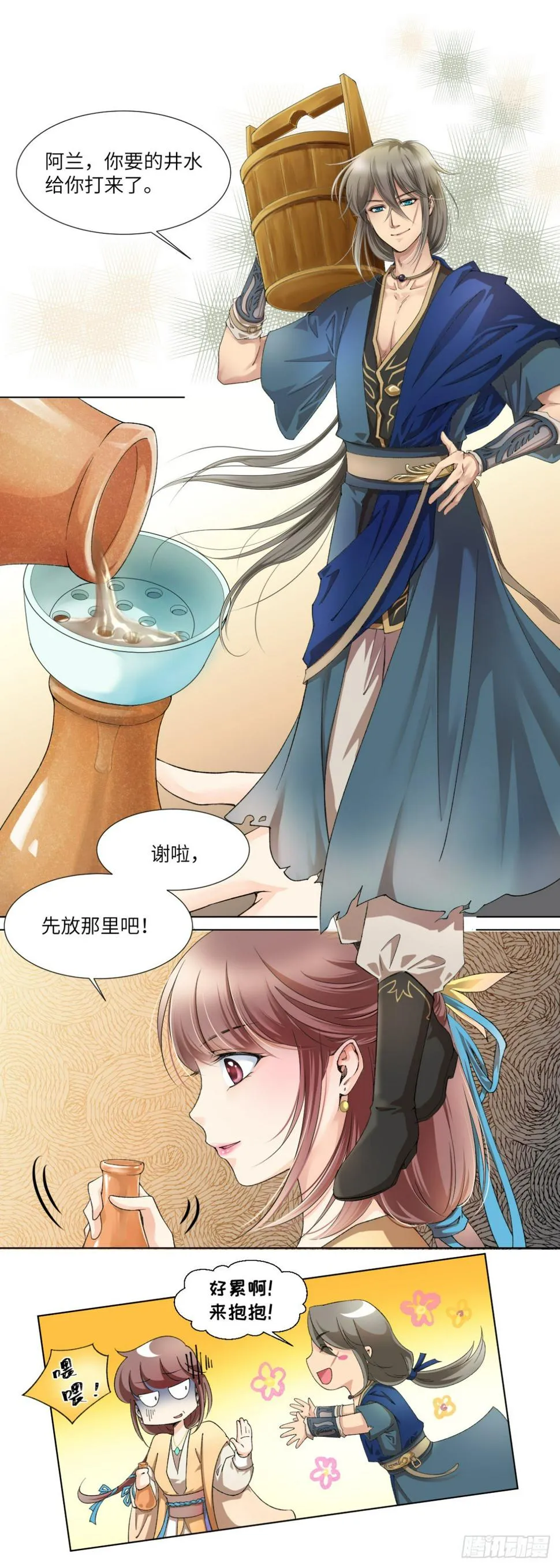 04开启历史的药 第26页