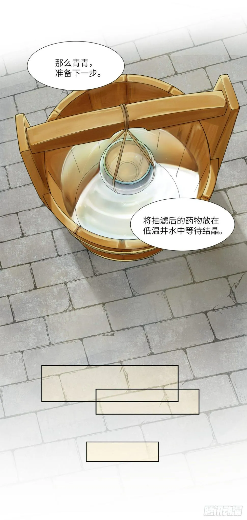 04开启历史的药 第27页