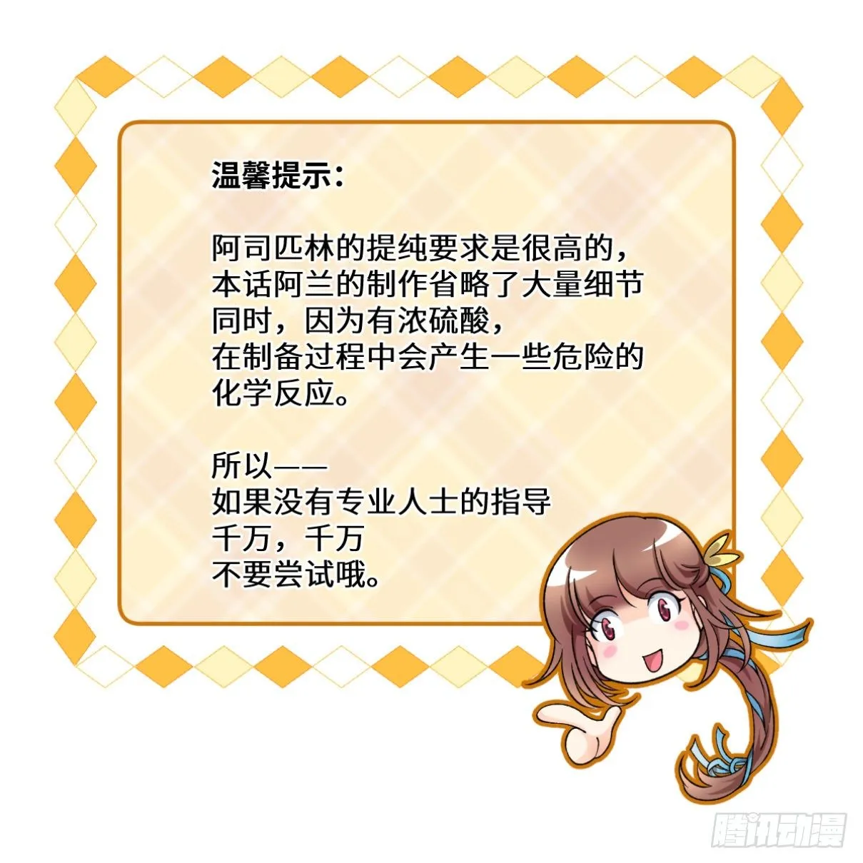 04开启历史的药 第31页