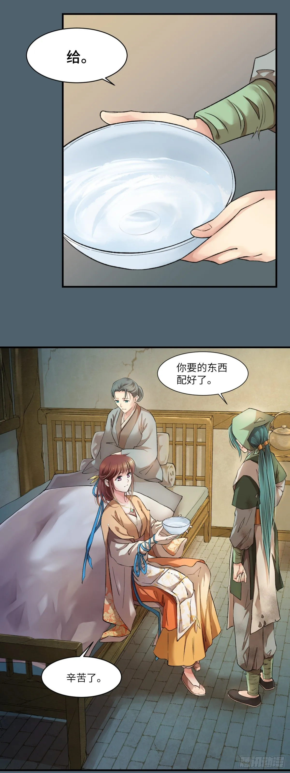 03你的良心不会痛吗 第2页