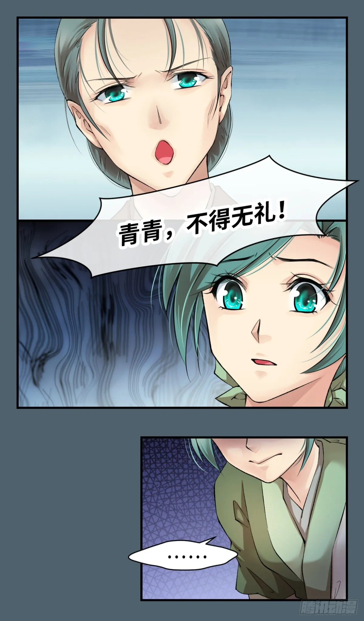 03你的良心不会痛吗 第4页