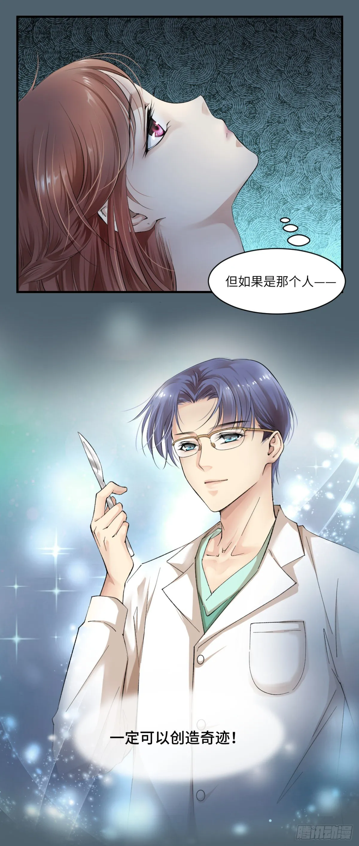 03你的良心不会痛吗 第12页