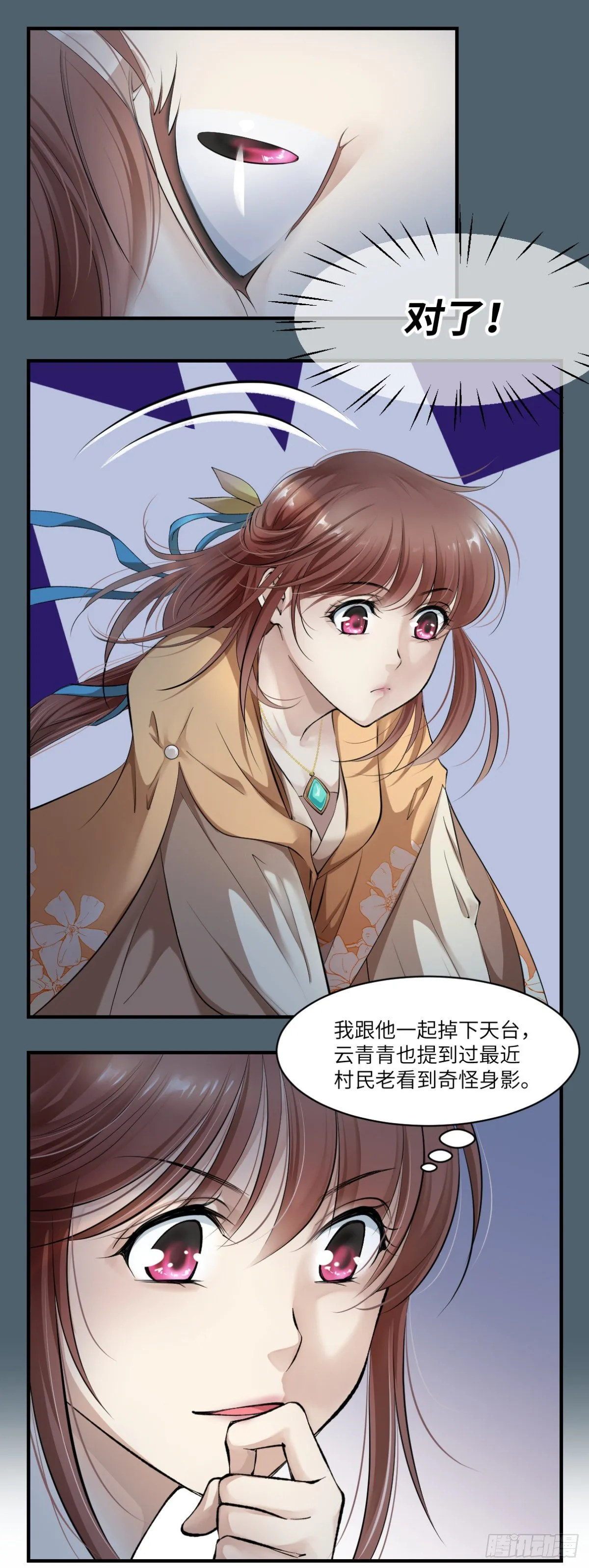 03你的良心不会痛吗 第13页