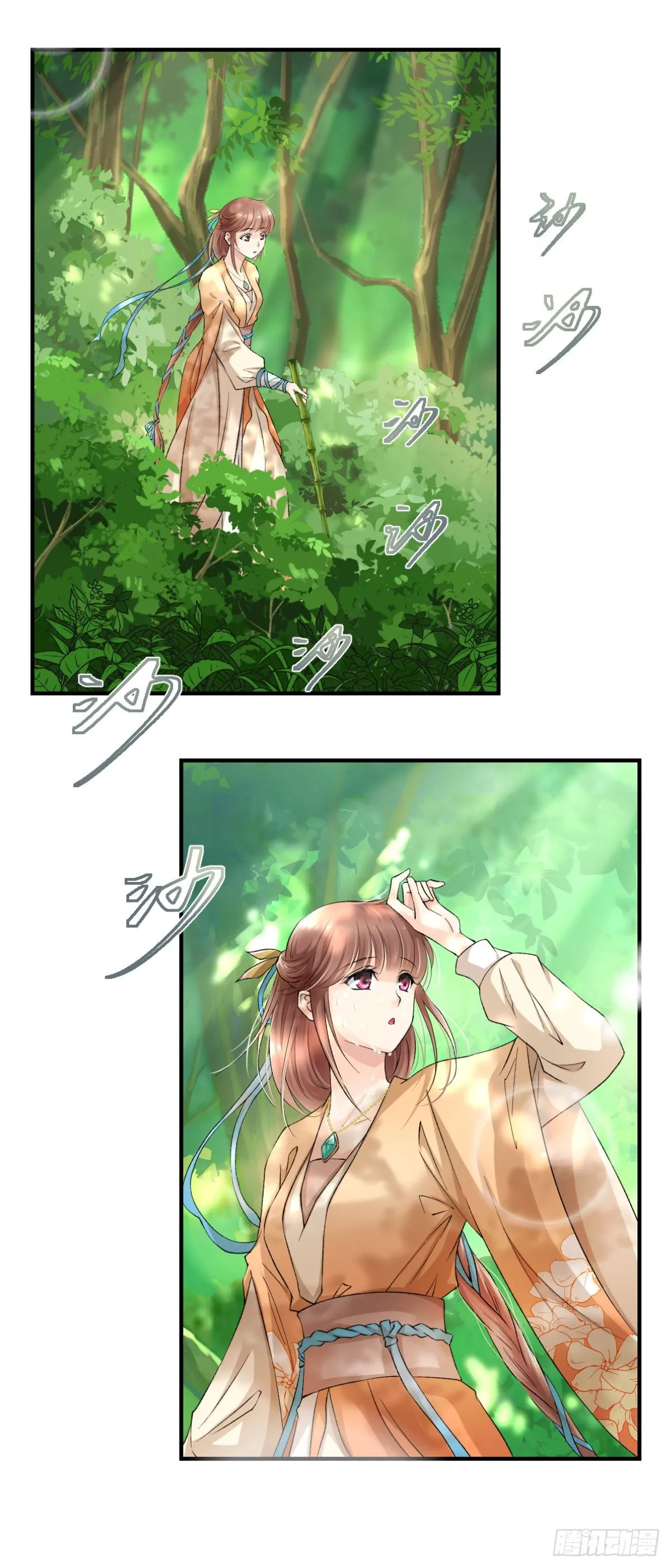 03你的良心不会痛吗 第16页